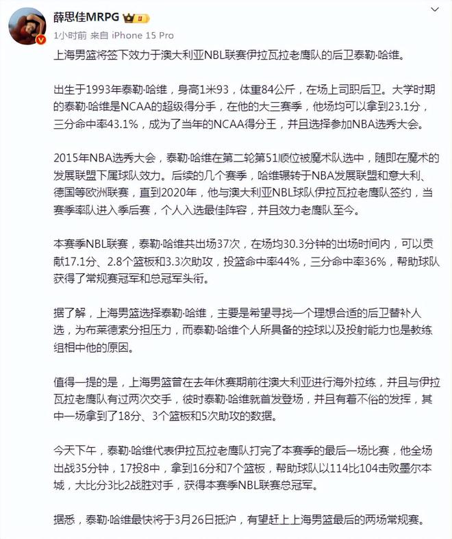 宁报价2米16中锋！上海更换外援山西遭重罚PG电子游戏麻将胡了广东第4外援2选1辽(图4)